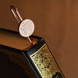 AzanClk Islamic Metal Bookmark | Arabic Calligraphy | Ramadan/Eid/Nikkah Gifts (White)