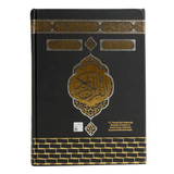 New Kaaba Design Holy Quran - QR Coded