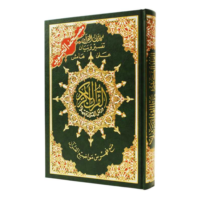 Tajweed Holy Quran With Case Size 7" x 9", Quran Words and Topics Index
