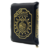 Tajweed Holy Quran Pocket Size (4"x 5.5") Leather Zipped Case