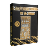 New & Improved Kaaba Design Holy Quran Karim With Kaaba Inspired 99 Beads Tasbih Bundle