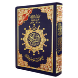 Tajweed Holy Quran Crown Size (5