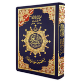 Tajweed Holy Quran Crown Size (5"x 7") Flexible Cover