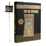 Kaaba Design Holy Qur'an Karim Book with IQRA Book Mark Pages in Arabic Font